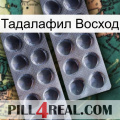 Тадалафил Восход 31